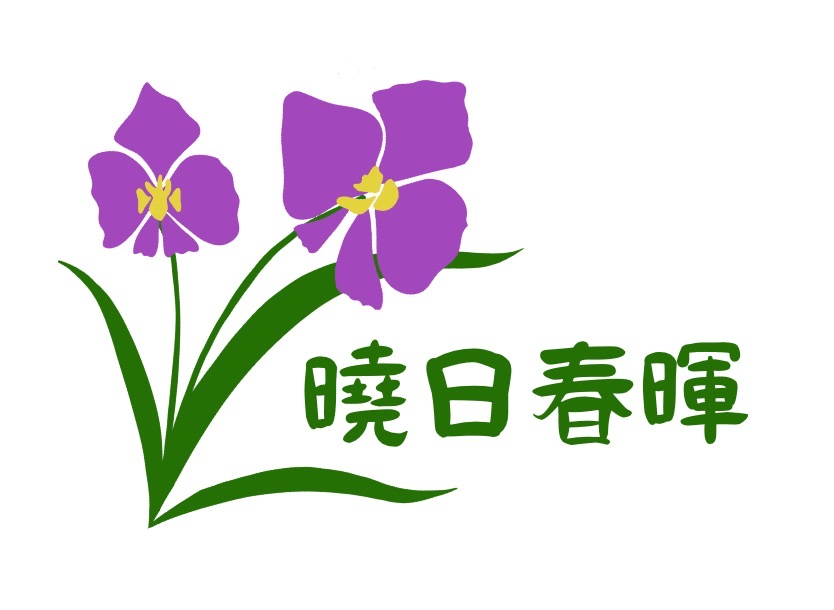 SpringBlooms Charity logo